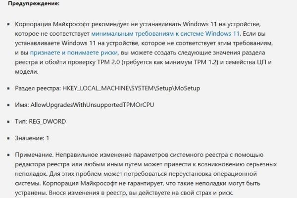 Microsoft рассказала, как установить Windows 11 на некоторые неподдерживаемые компьютеры