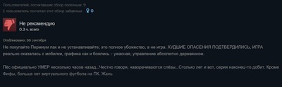 "Мне стало физически больно от игры": Вышел футбольный симулятор eFootball 2022 от Konami — его разгромили в Steam 