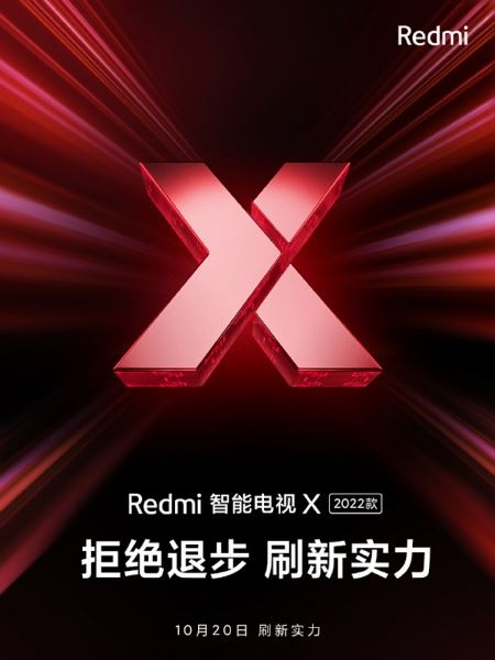 Xiaomi готовит умные телевизоры Redmi Smart TV X модельного ряда 2022 года